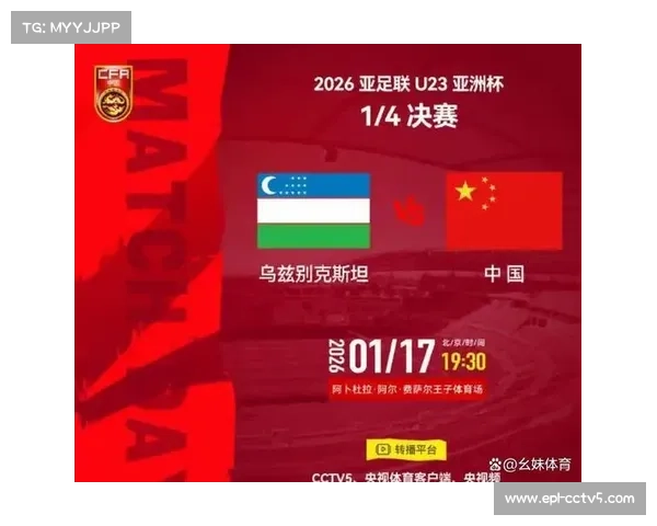 U23亚洲杯半决赛：越南3-2险胜中国，阮庭北加时绝杀